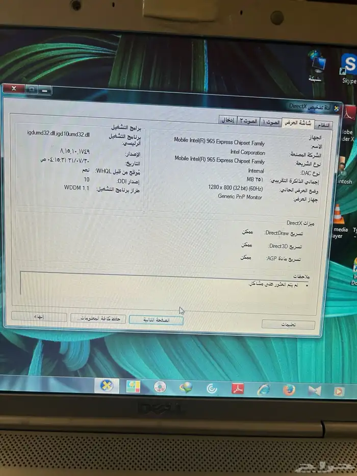 لابتوب DELL جديد مايشكو من شي 5