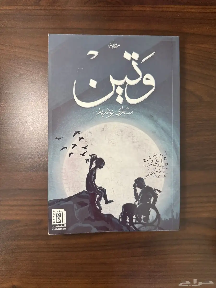 كتب مستعملة ( نظيفه جدا ) الجبيل الصناعية 10