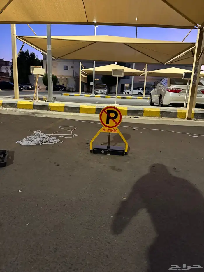 جهاز حاجز مواقف السيارات 1