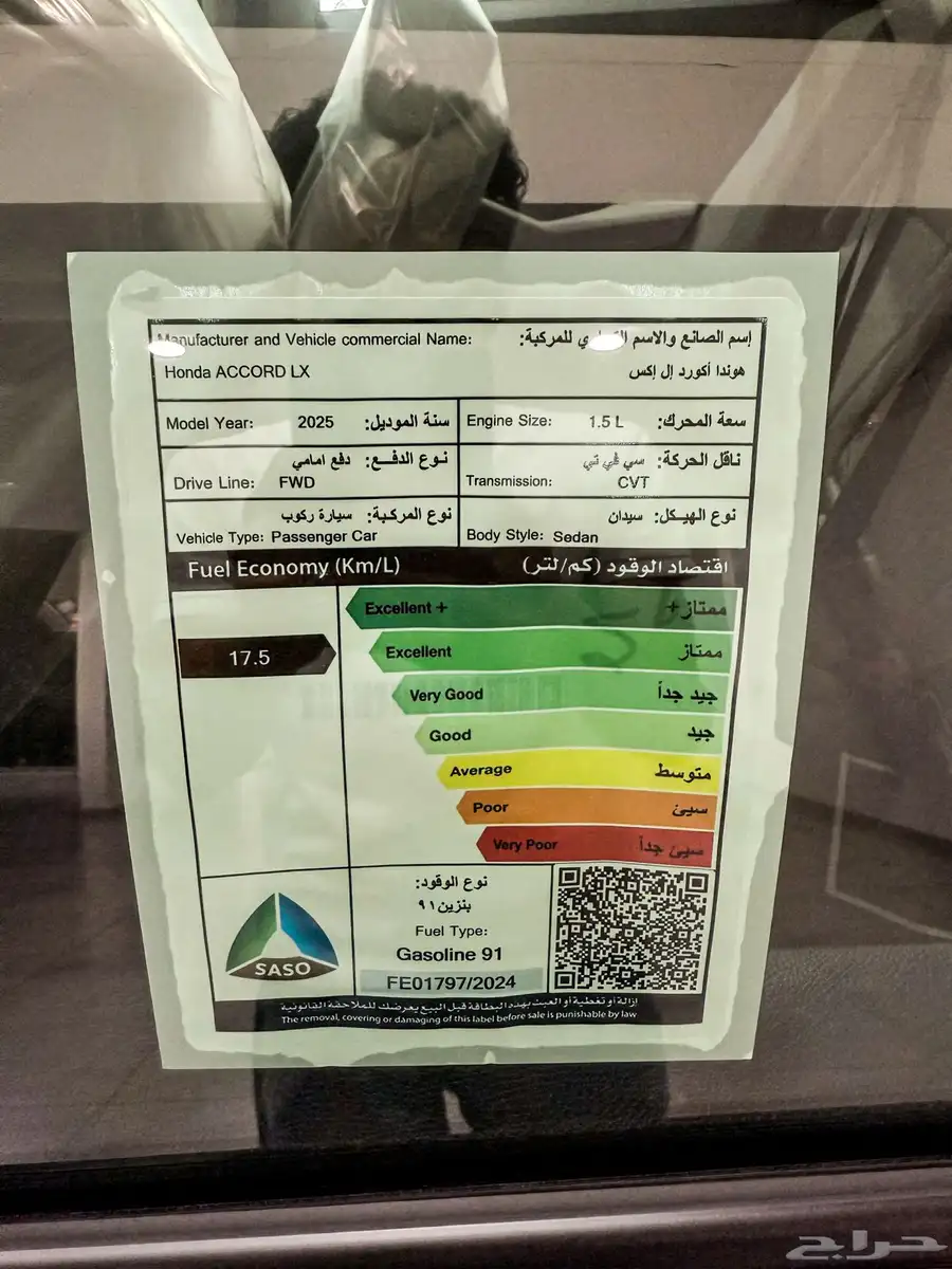 هوندا اكورد LX موديل 2025 6