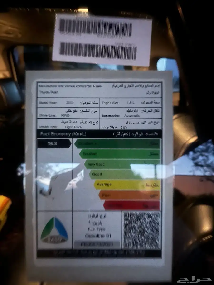 تويوتا راش 2022 16