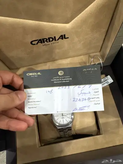 ساعه الماس بلجيكي كارديال 1