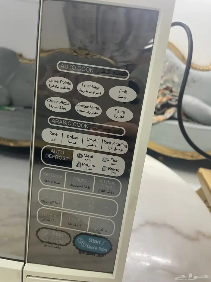 مايكرويف 1