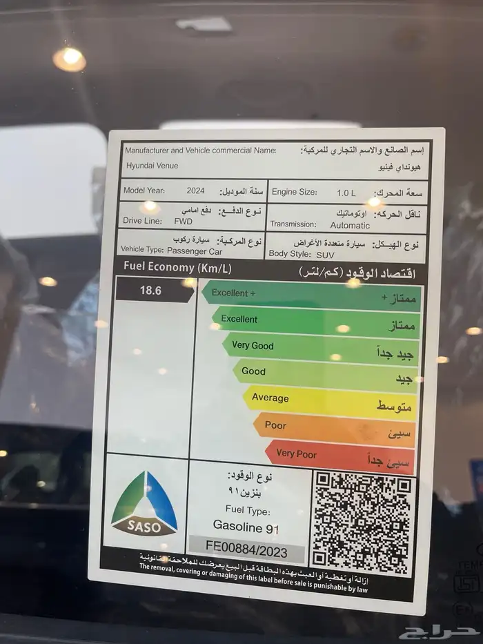 هونداي فينو كمفورت 2024 باقل الاسعار 6