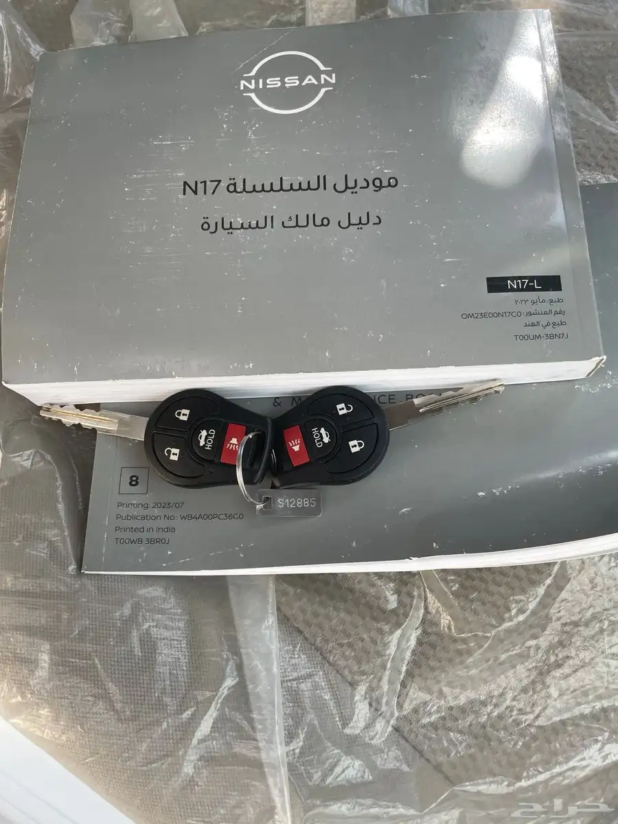 نيسان صني 2024 17