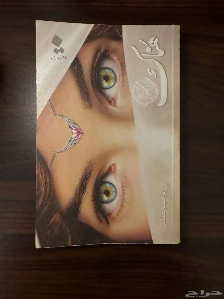كتب مستعملة ( نظيفه جدا ) الجبيل الصناعية 15