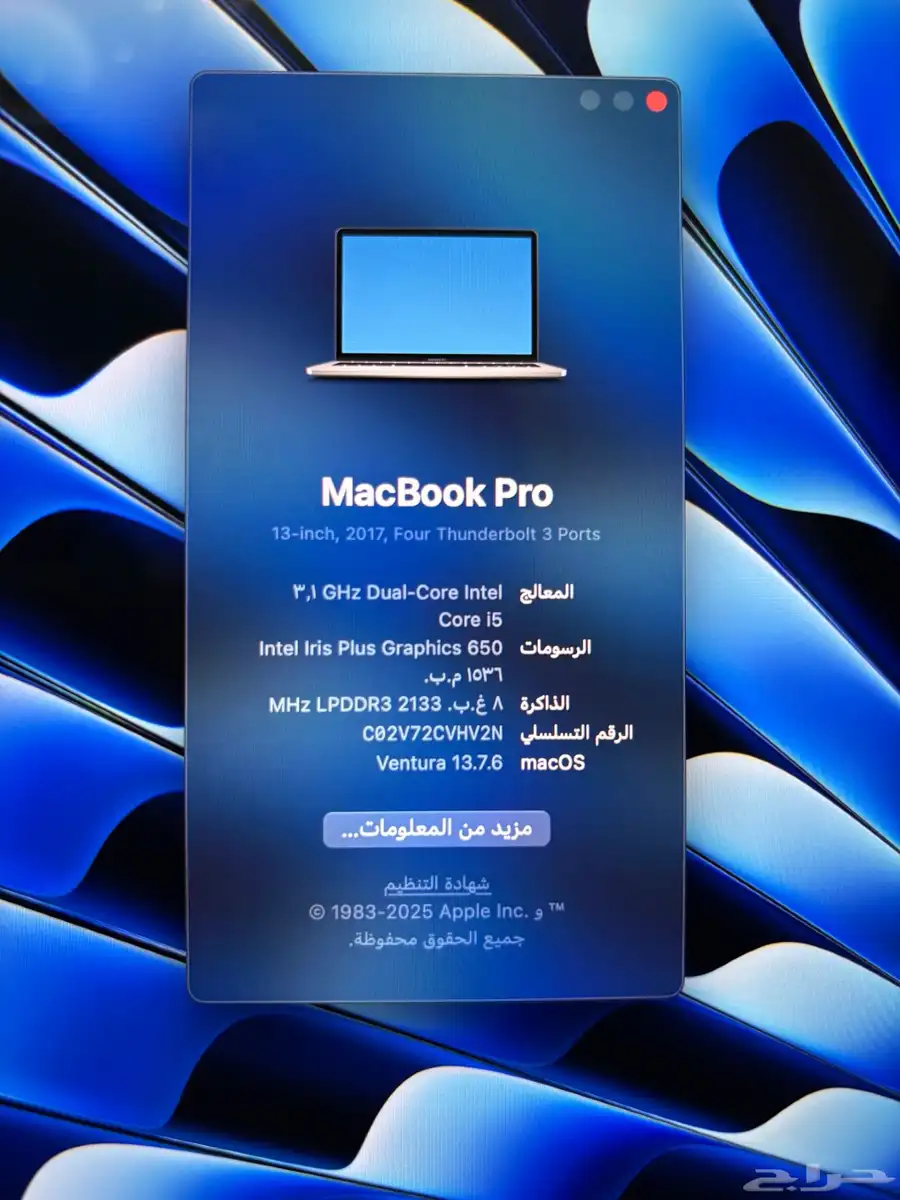 ماك بوك 2017 تم البيع 2