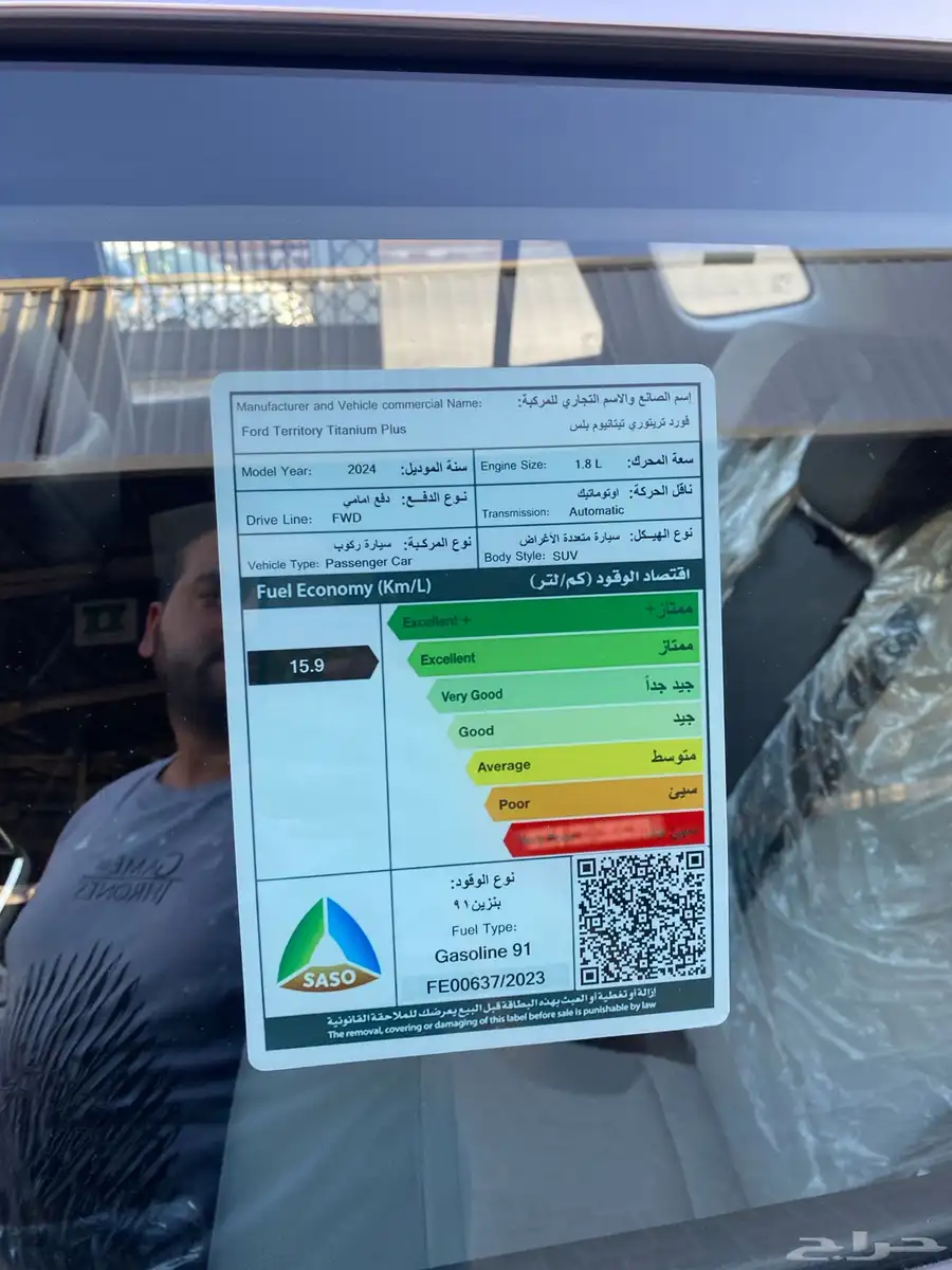 فورد تيريتوري 2024 4