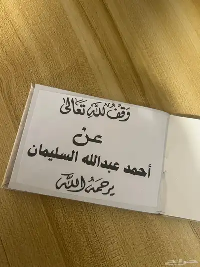 مصاحف طباعه اهداء تولات سجاده اذكار ميدالياتبوكسات هدايا 0
