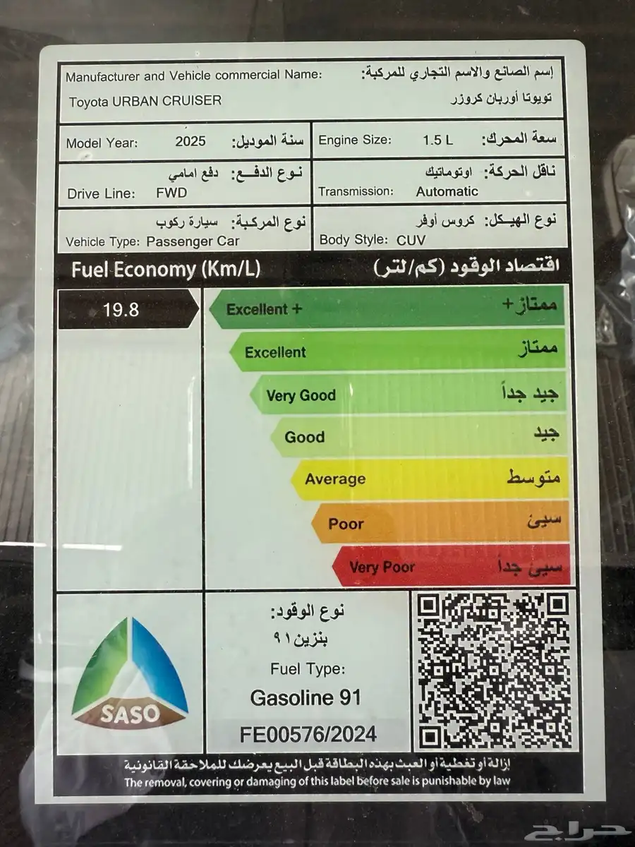 تويوتا اوربان كروز 2025 استاندر 6