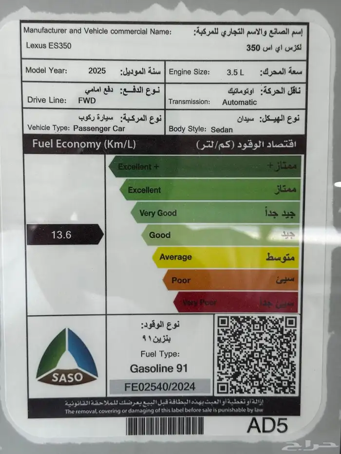 لكزس ES350 فل كامل فئة DD بنزين موديل 2025 6
