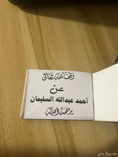 مصاحف طباعه اهداء تولات سجاده اذكار ميدالياتبوكسات هدايا 26