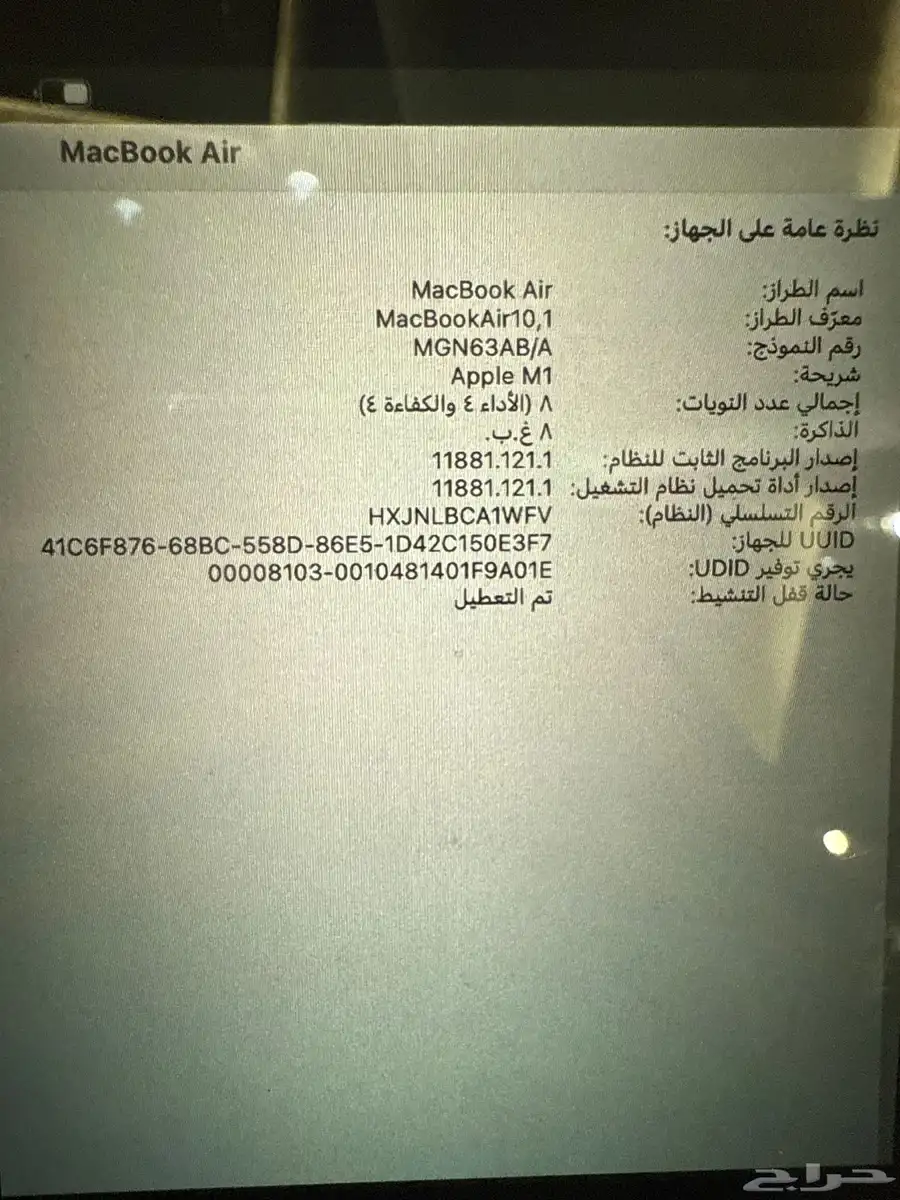 لابتوب ماك بوك اير 1 2