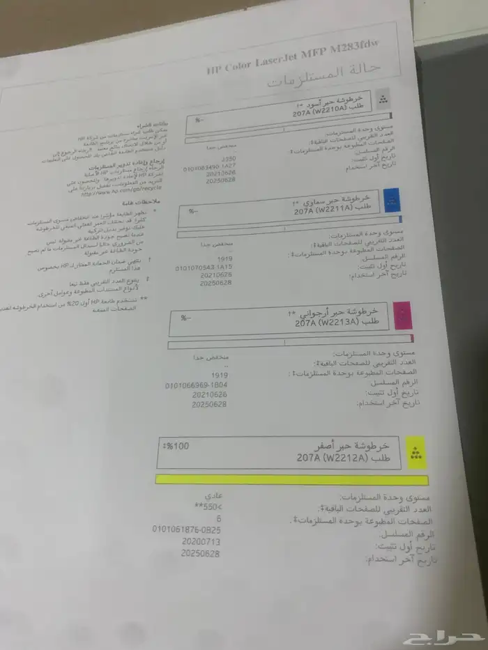 طابعةHPليزر ملونة نظيفة جدا جدا وطابعةHPاحاديةاللون نظيفة 5