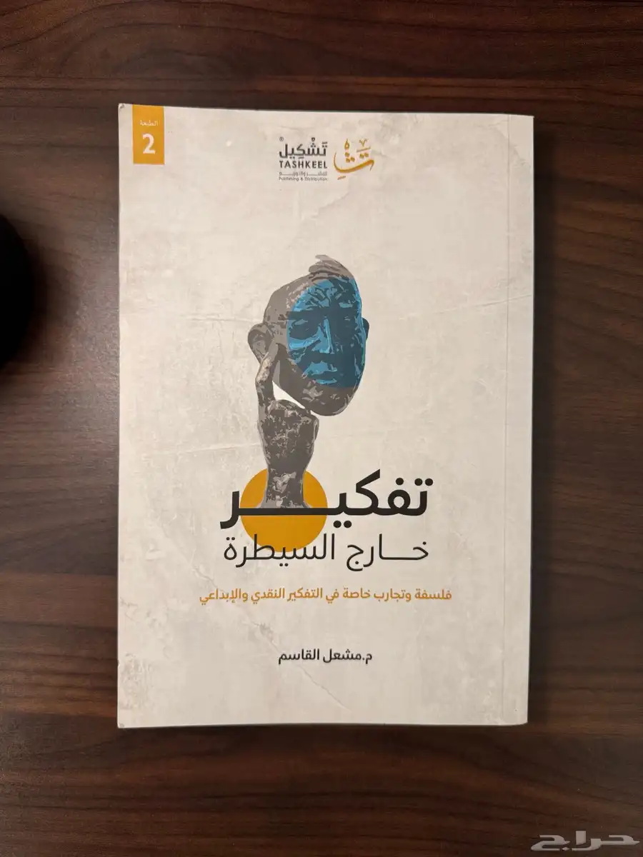 كتب مستعملة ( نظيفه جدا ) الجبيل الصناعية 16