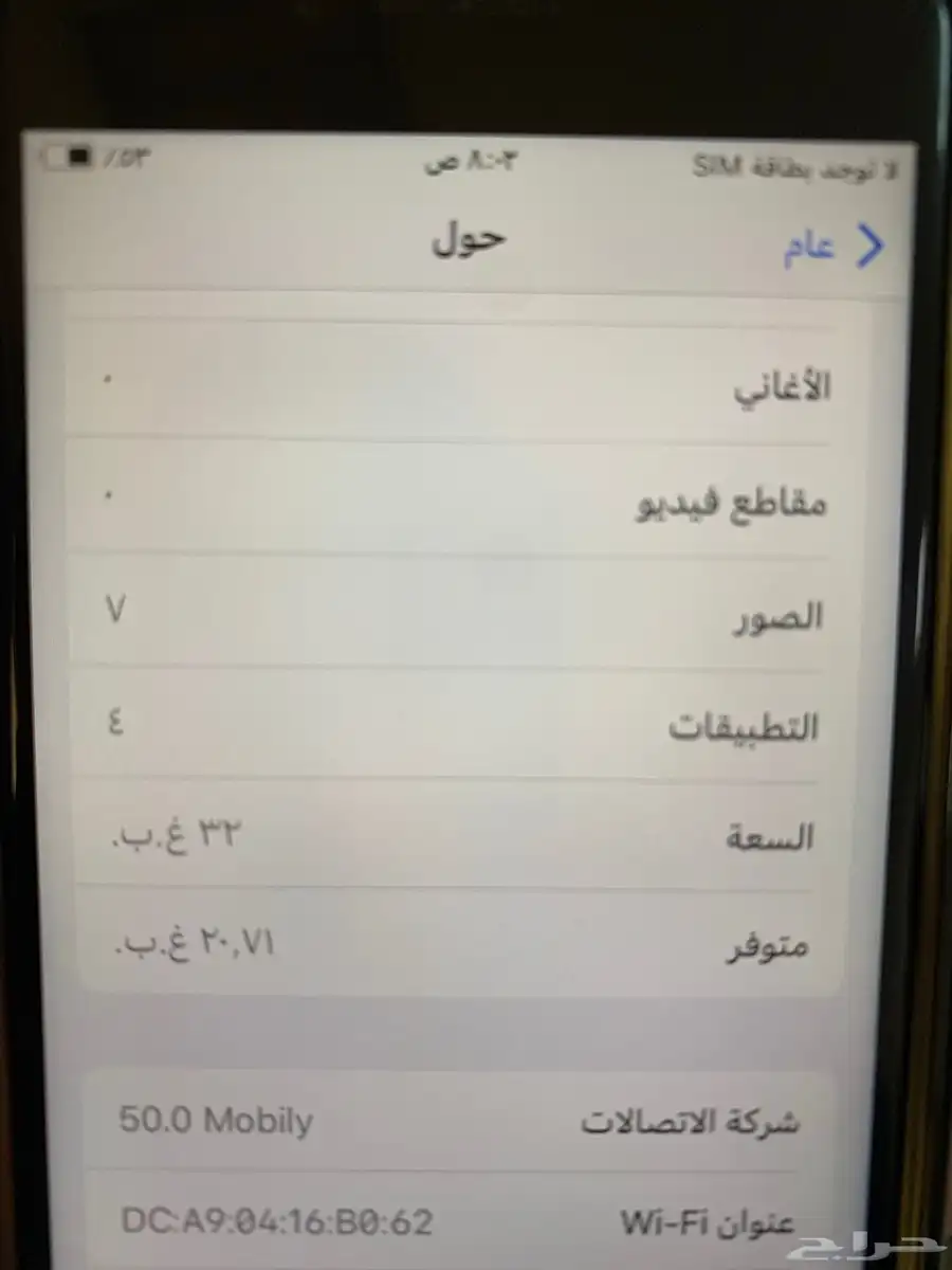 ايفون 7 ب650  البيع مستعجل 7