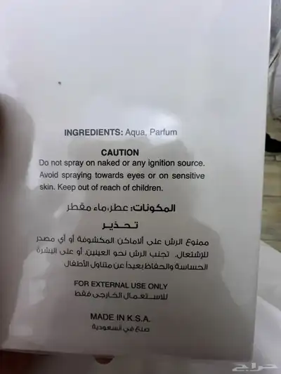 للبيع عطر مس لافيرن و مسك فانيليا الفخر 2