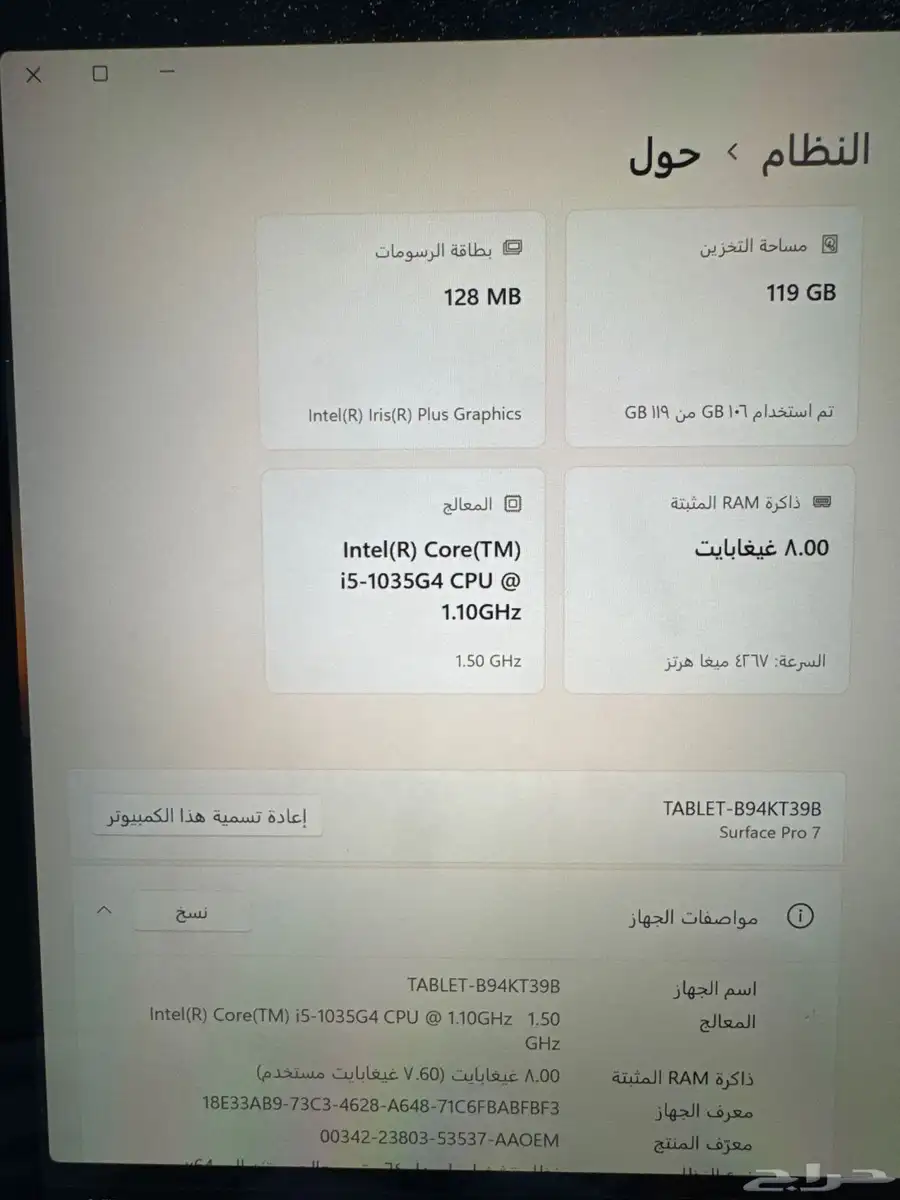مايكروسوفت سورفس 7 برو 5