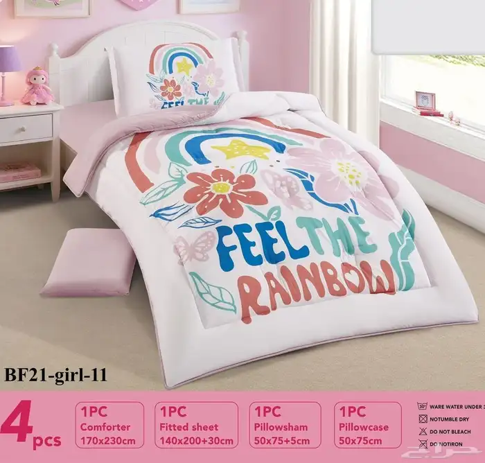 مفارش اطفال مفرش ولادي مفرش بناتي 3