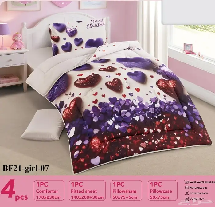 مفارش اطفال مفرش ولادي مفرش بناتي 1