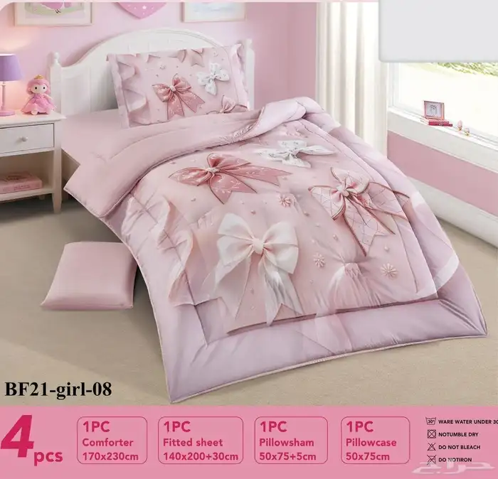 مفارش اطفال مفرش ولادي مفرش بناتي 2