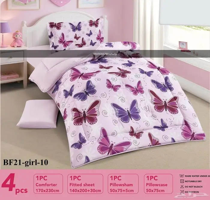 مفارش اطفال مفرش ولادي مفرش بناتي 0