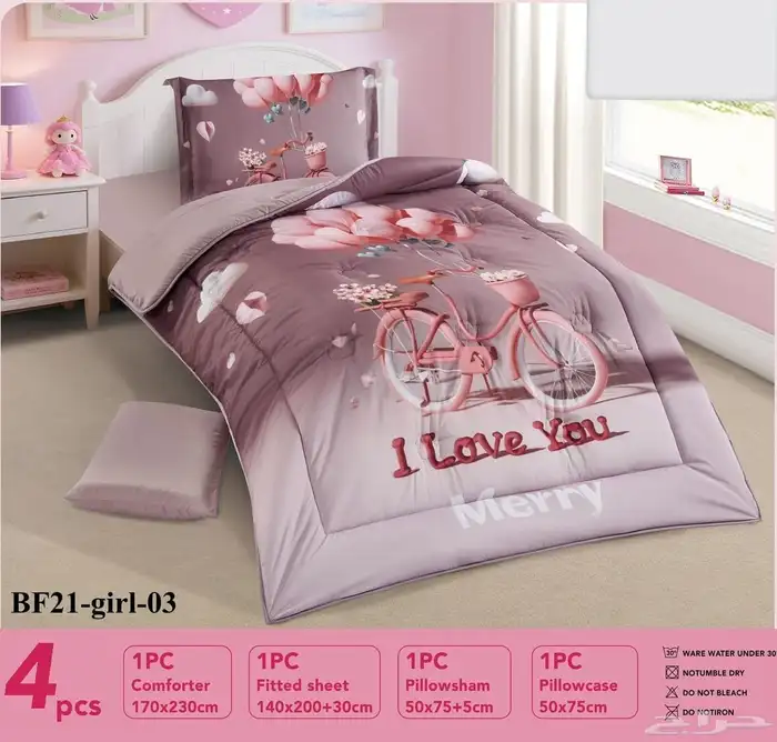 مفارش اطفال مفرش ولادي مفرش بناتي 9