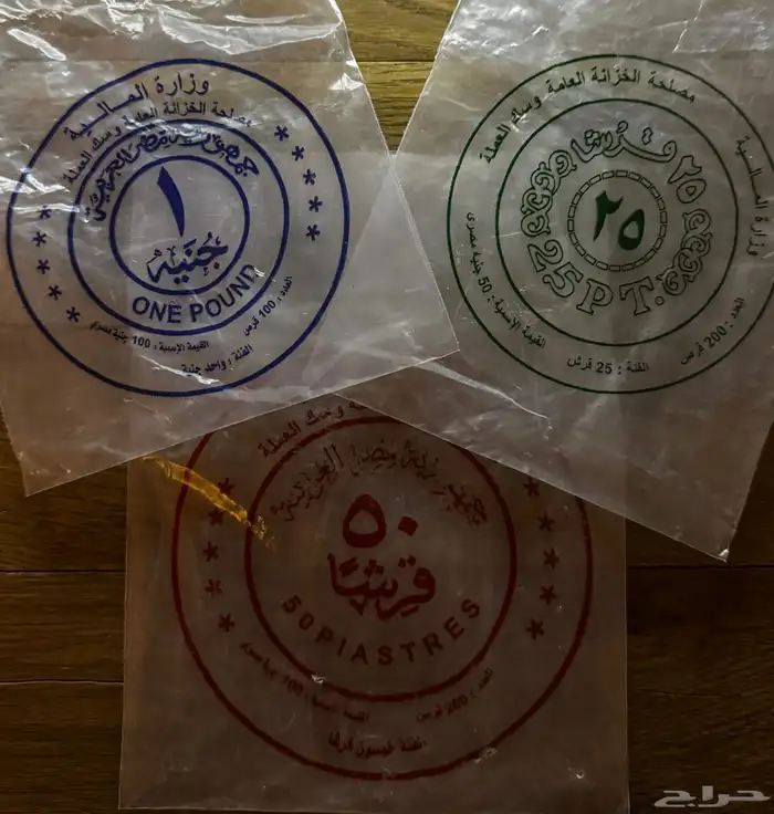 اكياس وزارة المالية 0