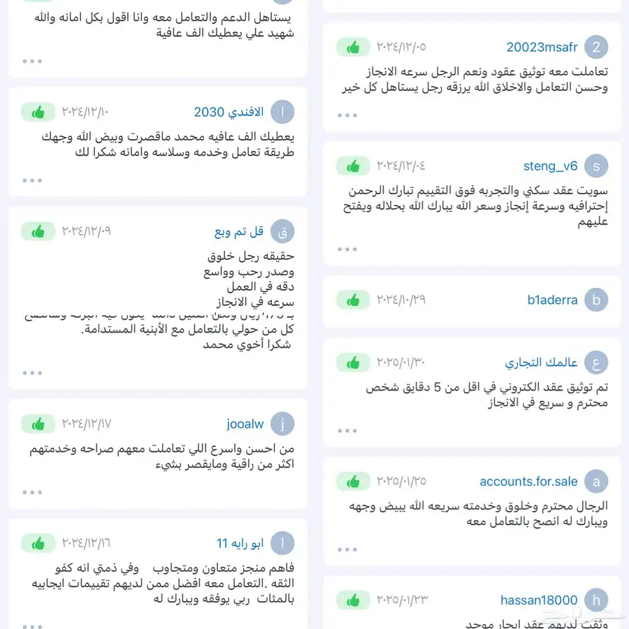 عقد ايجار الكتروني سكني وتجاري صك ورقي و وثيقة استثمار 1