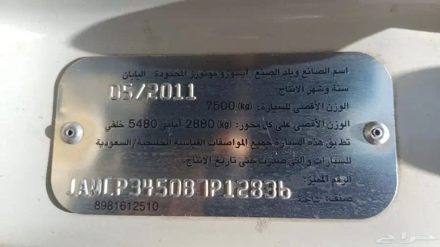 ايسوزو تيربو ديانا 2011 مع الونش للبيع 7
