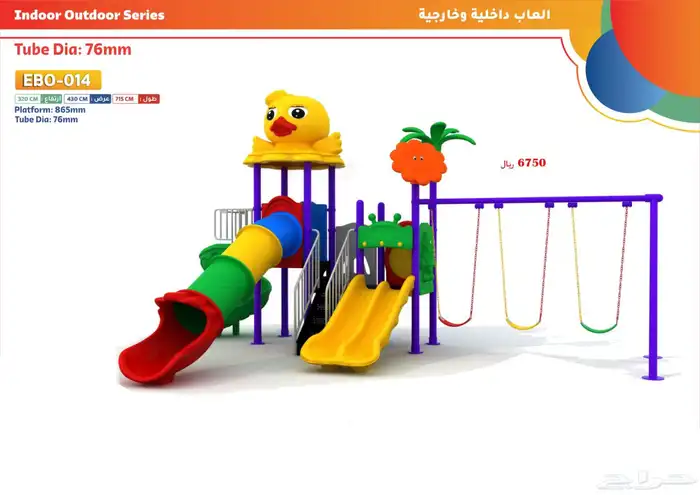 العاب الاطفال الخارجية العاب الحدائق العامة والمنازل 9