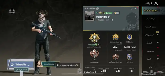 حساب ببجي 0
