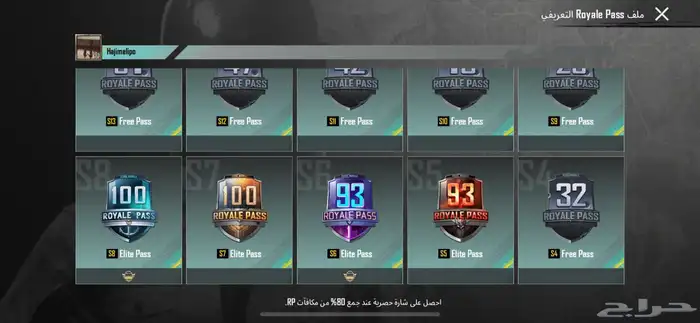 حساب ببجي 1