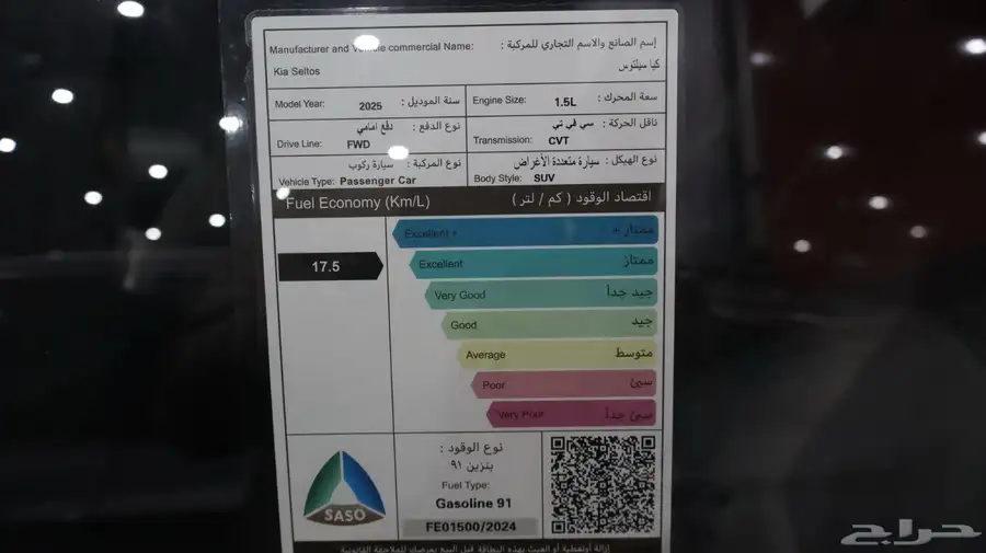 كيا سيلتوس ستاتدر 2025 9