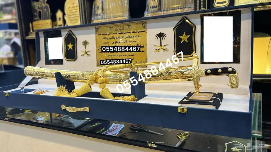 هدايا لجميع المناسبات تقاعد تهنئة ترقية حفلات اطقم دروع 4
