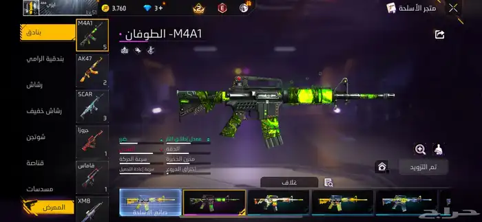 حساب فري فاير للبيع 39