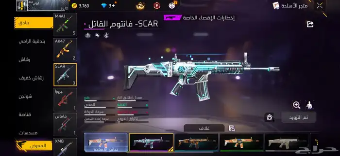 حساب فري فاير للبيع 43