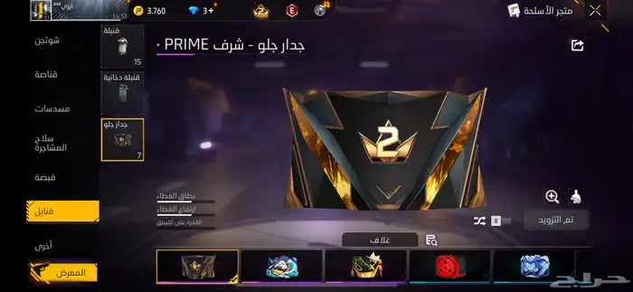 حساب فري فاير للبيع 66