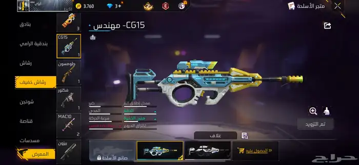 حساب فري فاير للبيع 47
