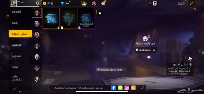حساب فري فاير للبيع 9