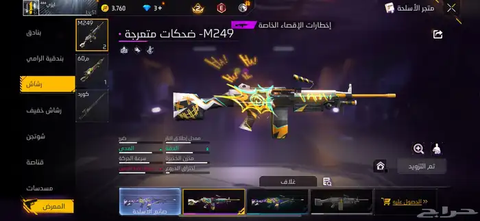حساب فري فاير للبيع 46