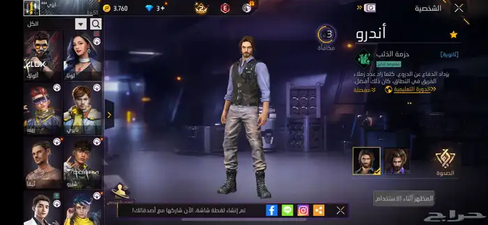 حساب فري فاير للبيع 69