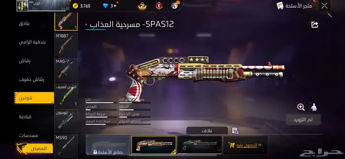 حساب فري فاير للبيع 50