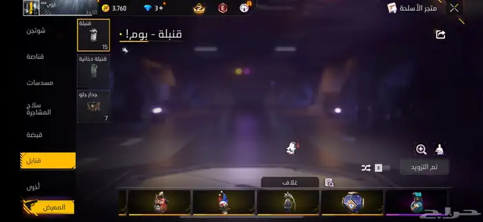 حساب فري فاير للبيع 67