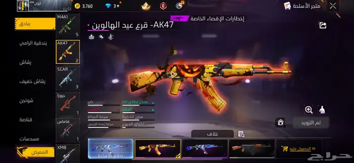 حساب فري فاير للبيع 38