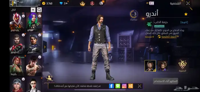 حساب فري فاير للبيع 72