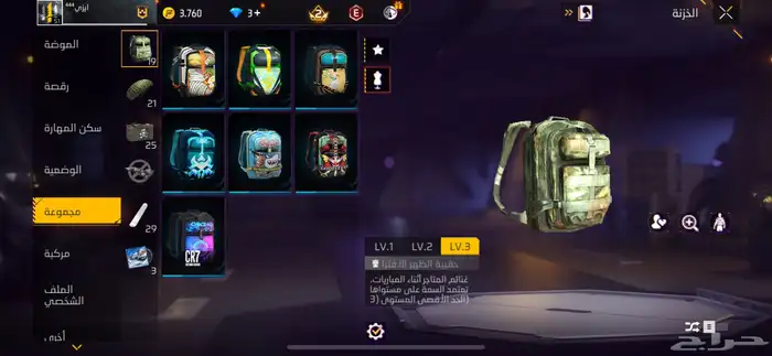 حساب فري فاير للبيع 11