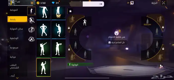 حساب فري فاير للبيع 10