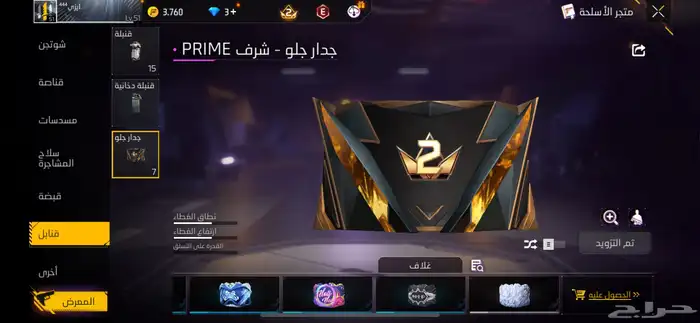 حساب فري فاير للبيع 65