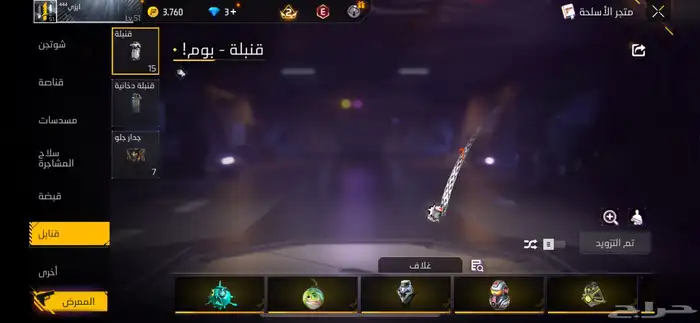 حساب فري فاير للبيع 62